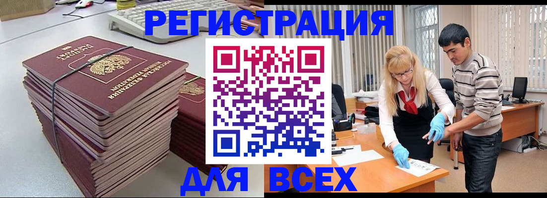 прописка для военкомата в Невьянске