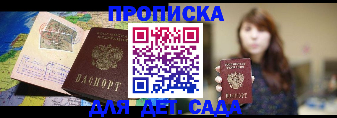 прописка гарантия в Невьянске