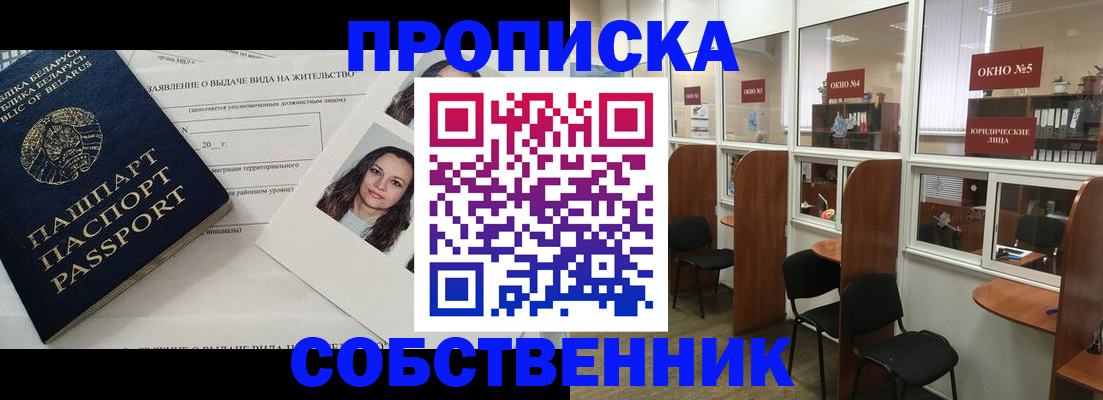 временная регистрация надежно в Невьянске