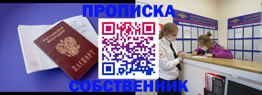 прописка в Невьянске