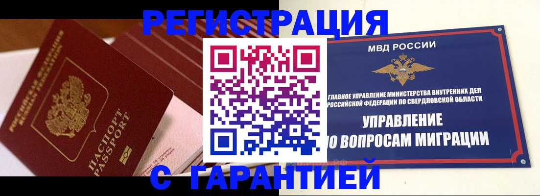 регистрация для школы в Невьянске