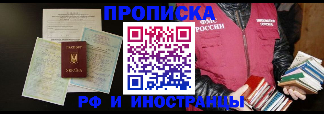 временная прописка в Невьянске