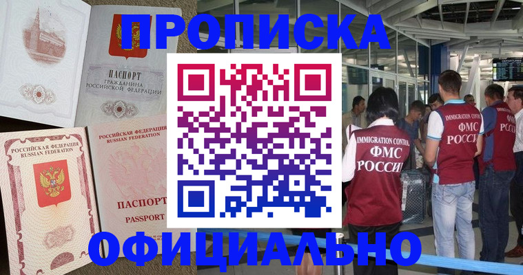 временная регистрация купить в Невьянске