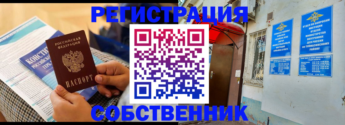 регистрация в Невьянске