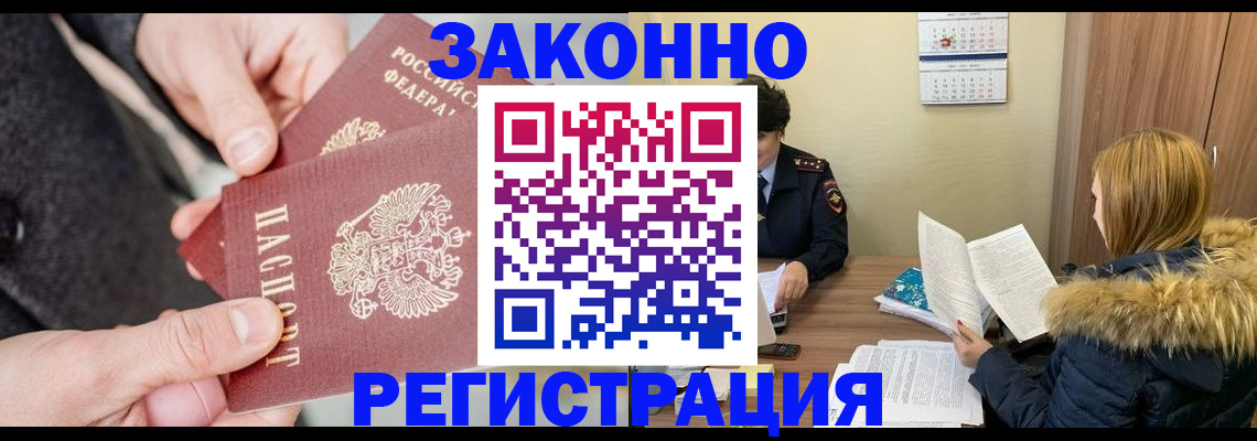 временная регистрация купить в Невьянске