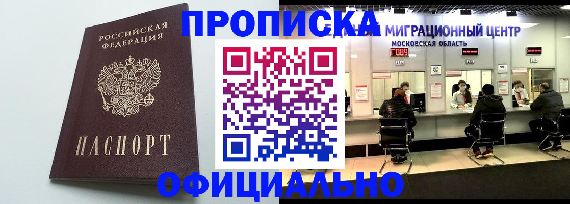 временная регистрация законно в Невьянске